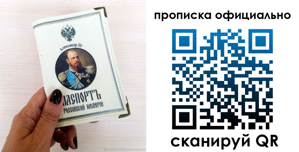 временная регистрация собственник в Новопавловске