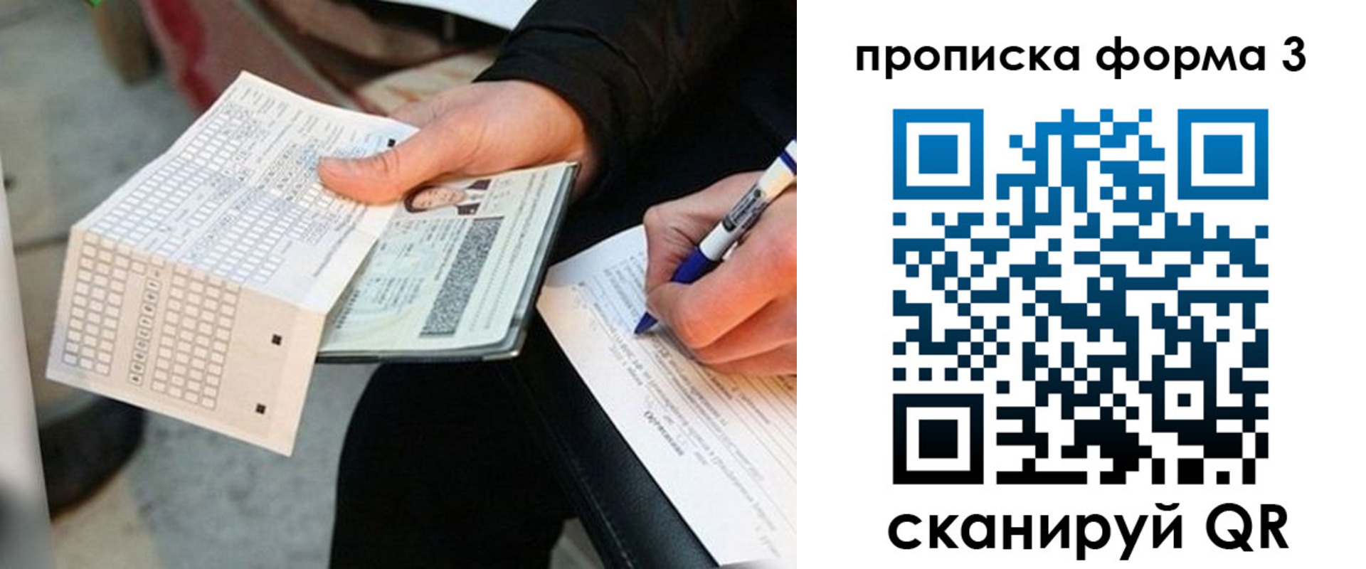 регистрация в Новопавловске