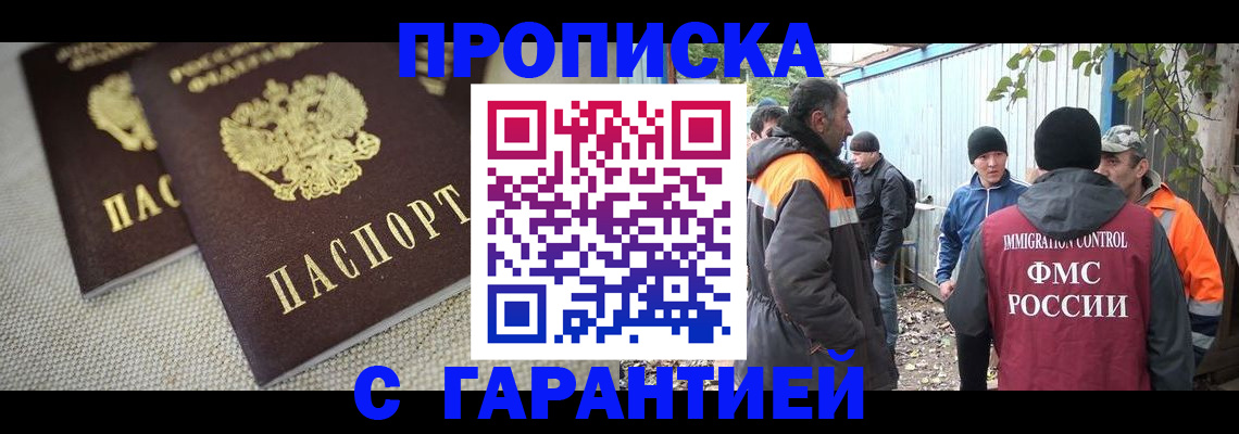миграционный учет в Новопавловске