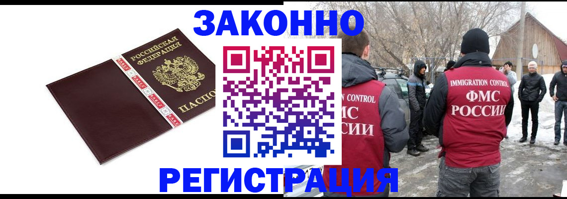 прописка для кредита в Новопавловске