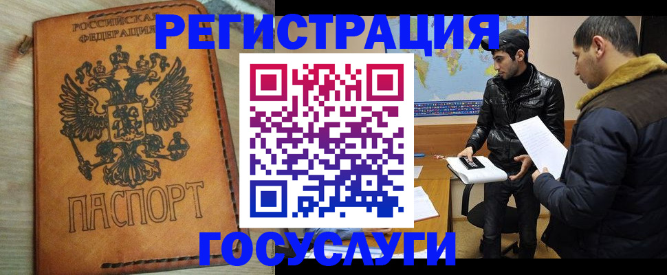 временная регистрация купить в Новопавловске