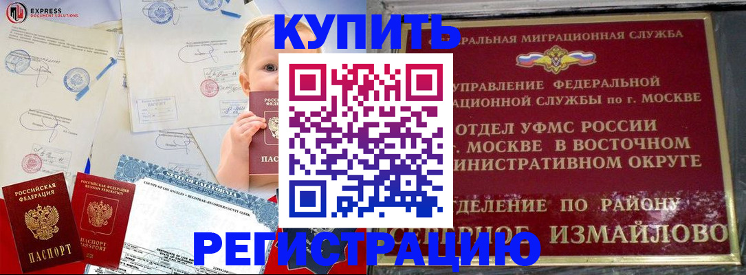 прописка законно в Новопавловске