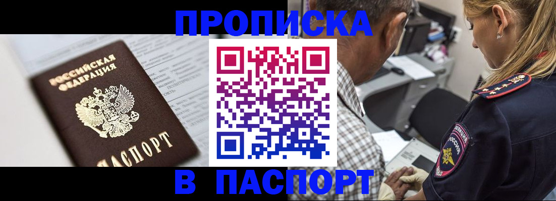 временная регистрация в Новопавловске