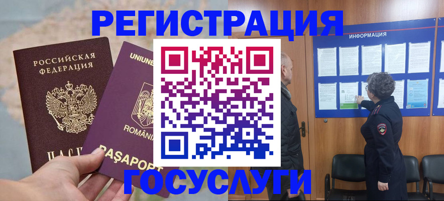временная регистрация надежно в Новопавловске
