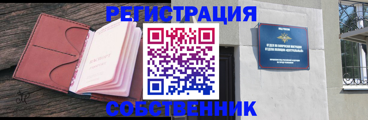 прописка регистрация в Новопавловске