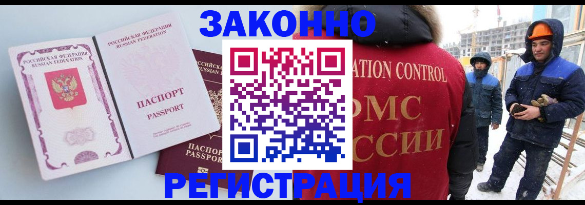 прописка для школы в Новопавловске